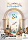 United Pharmacy - اجازة و راحة و توفير