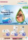 صفحة 8