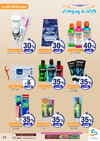 صفحة 73