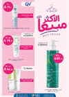 صفحة 4