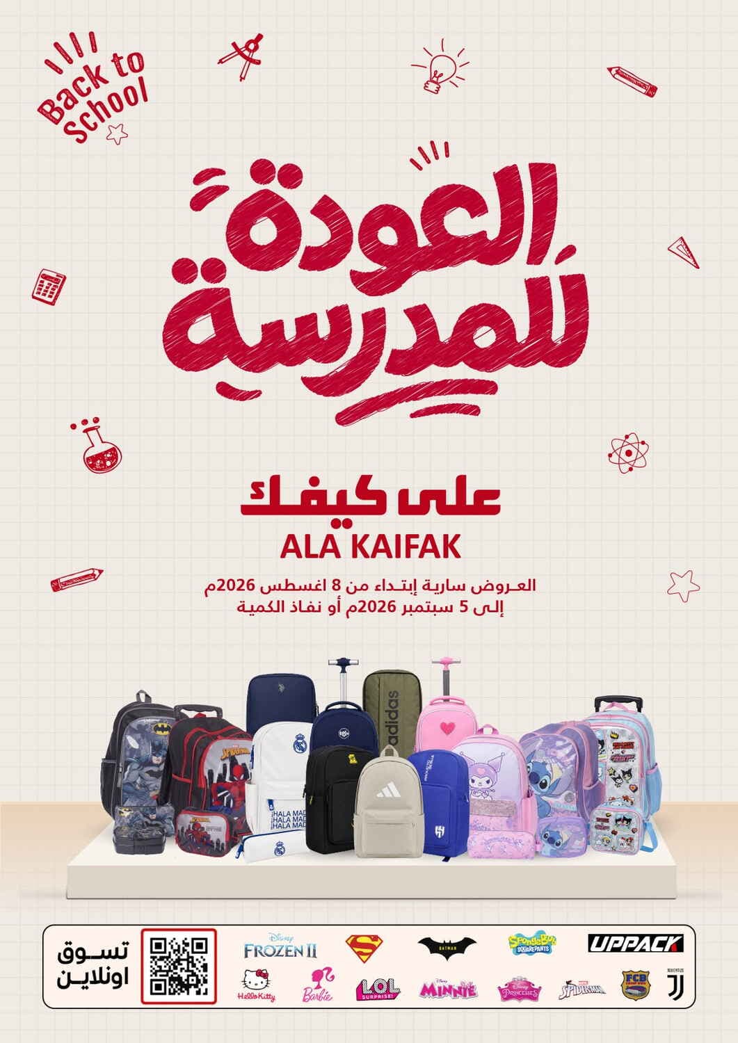 Ala Kaifak - Offer - صفحة 1
