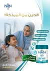 صفحة 25