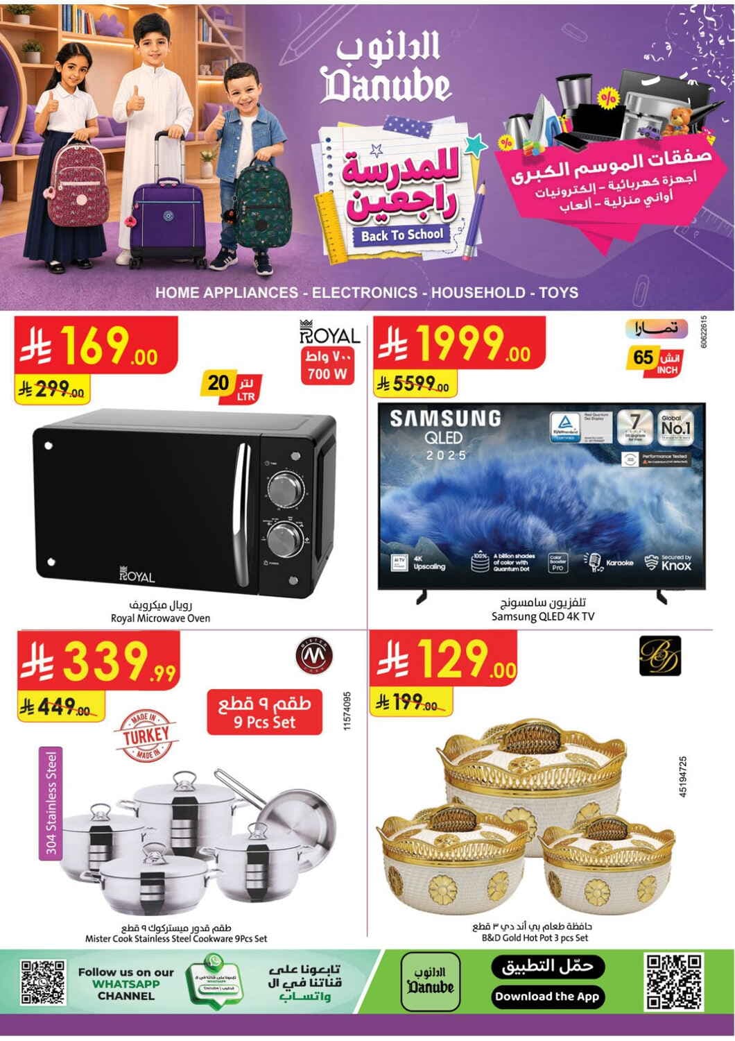 Danube - Best Offers - صفحة 1