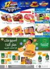 صفحة 4