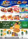 صفحة 4