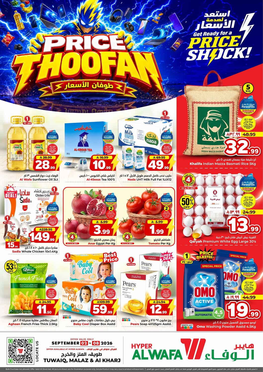 Al Wafa Hyper - Price Thoofan - صفحة 1