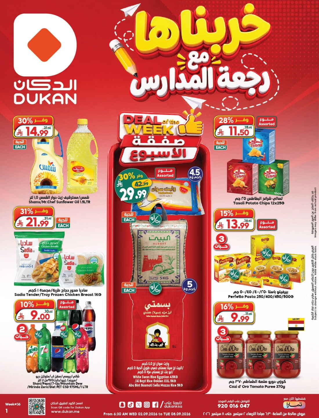 Dukan - Offer - صفحة 1