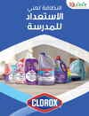 صفحة 5