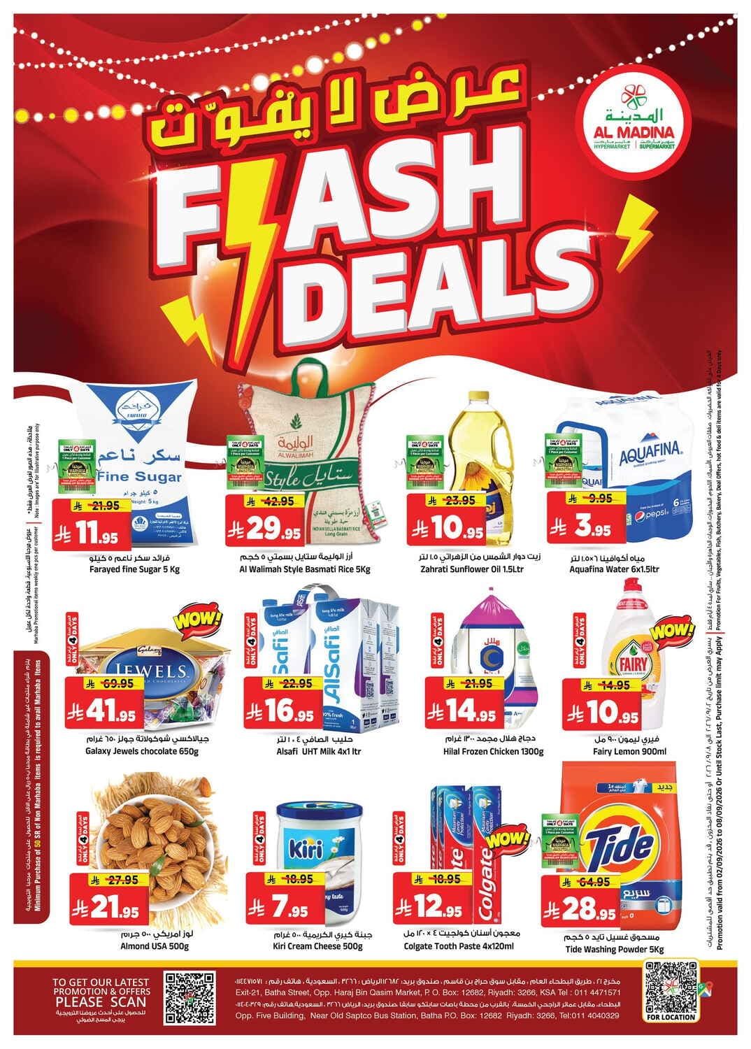Al Madina Hypermarket - Flash Deals - صفحة 1