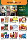 Aljazera markets - Back to school l Week 5