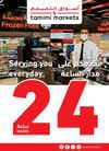 صفحة 33