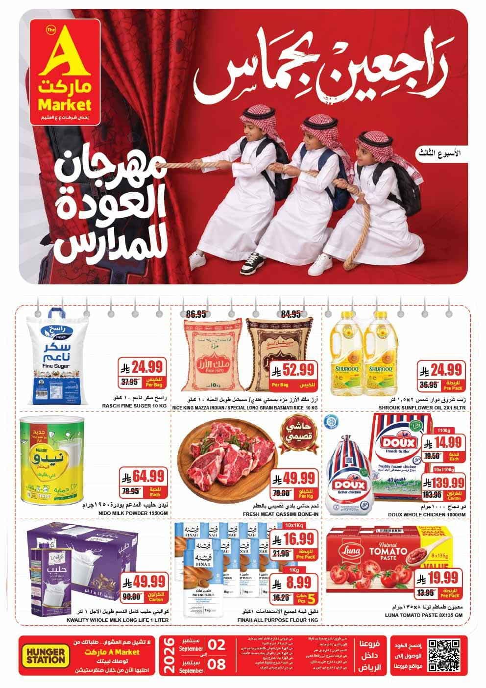 The A Market - Back to school - صفحة 1