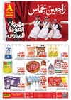 The A Market - Back to school