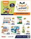 صفحة 2