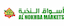 Al Nokhba Markets