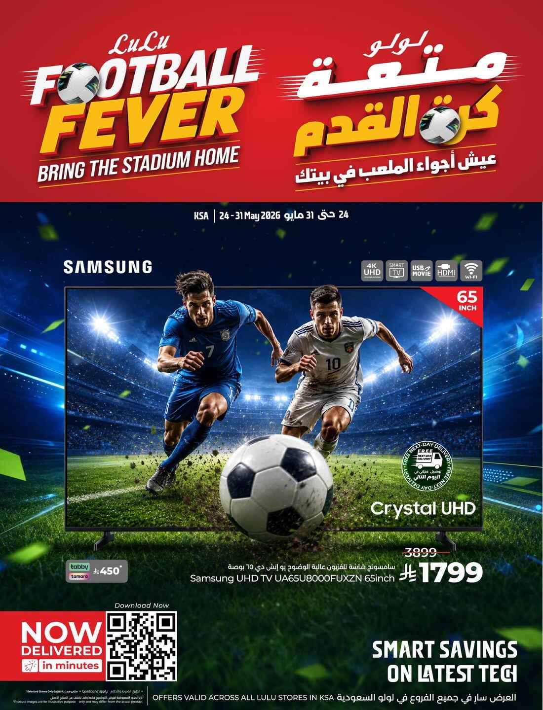 LULU - Football Fever - صفحة 1