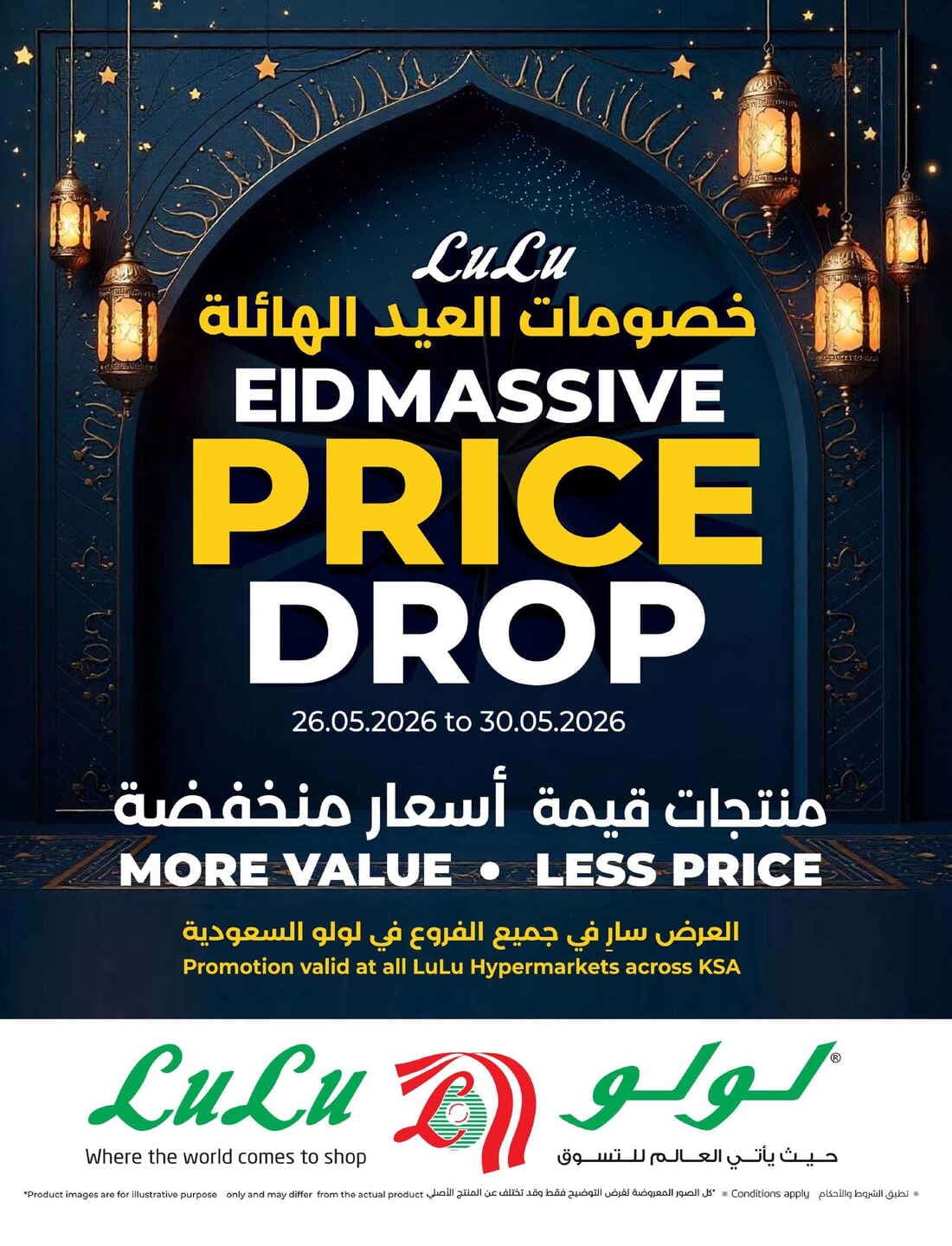 LULU - Price Drop - صفحة 1