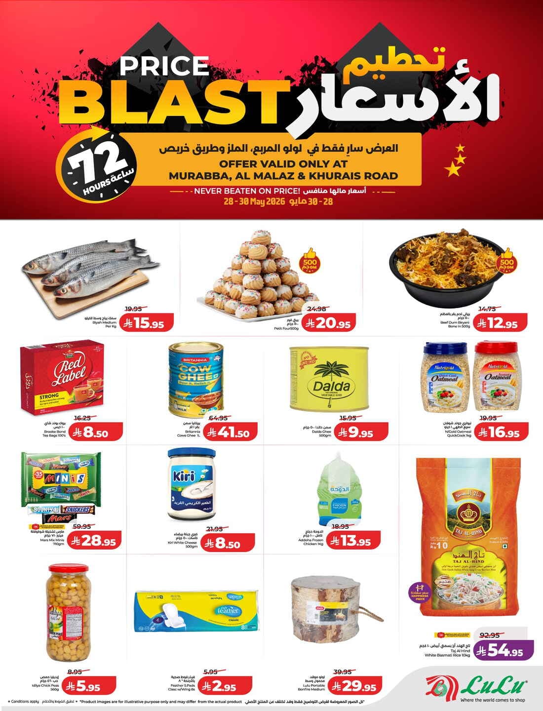 LULU - Price Blast - صفحة 1