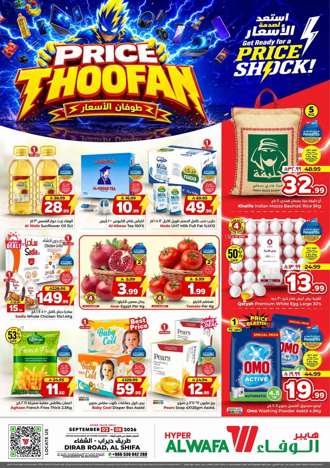 Al Wafa Hyper - Price Thoofan - صفحة 1