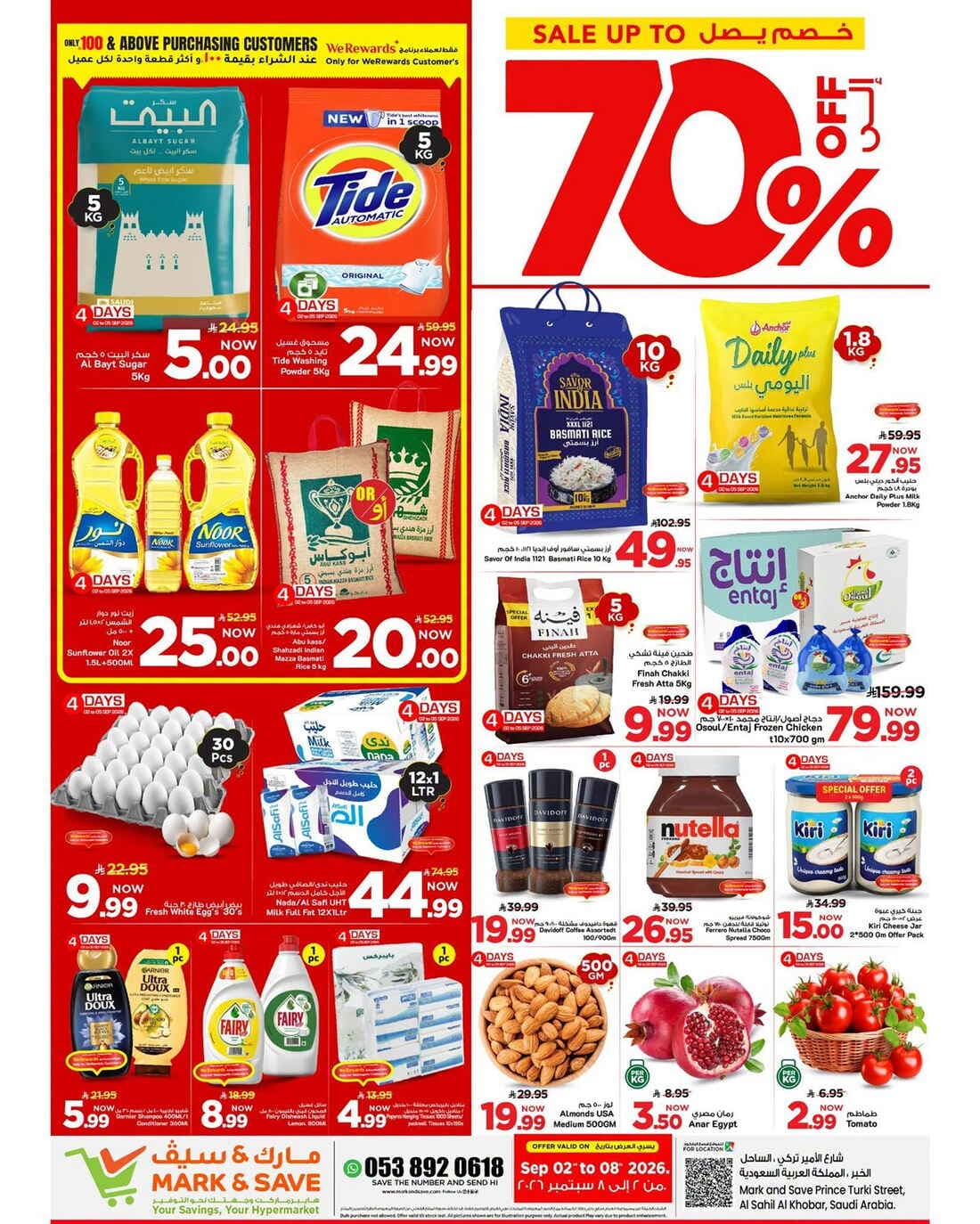 Mark & Save - Up to 70% OFF - صفحة 1