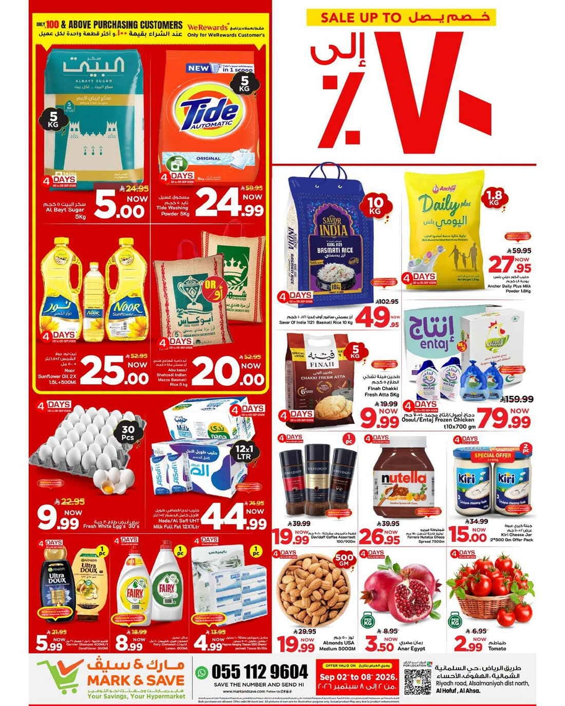 Mark & Save - Up to 70% OFF - صفحة 1