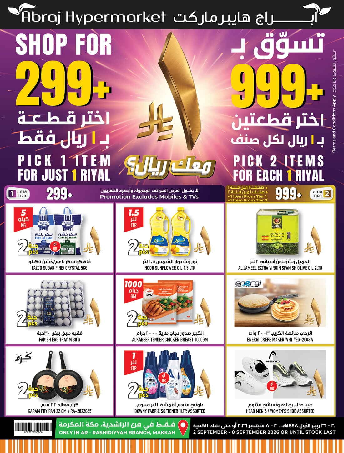 Abraj Hypermarket - Offer - صفحة 1