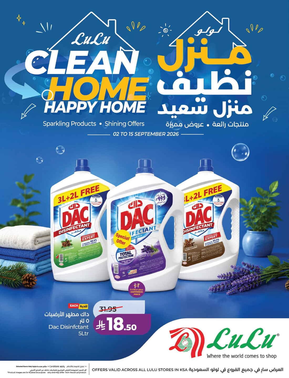 LULU - Clean Home Happy Home - صفحة 1