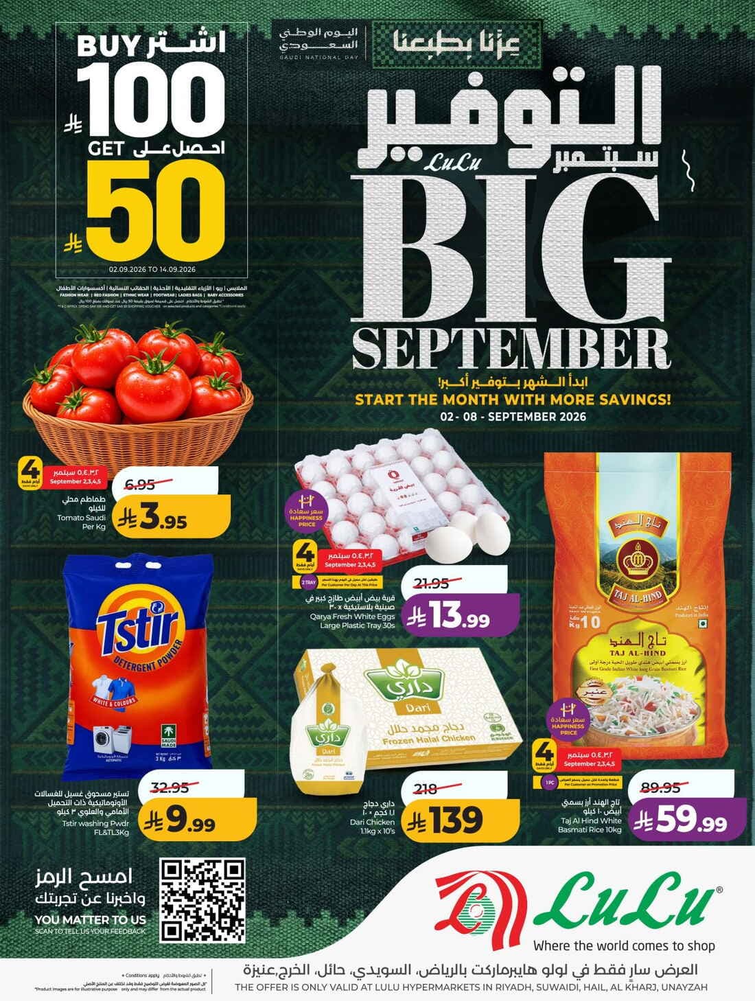 LULU - Big September - صفحة 1