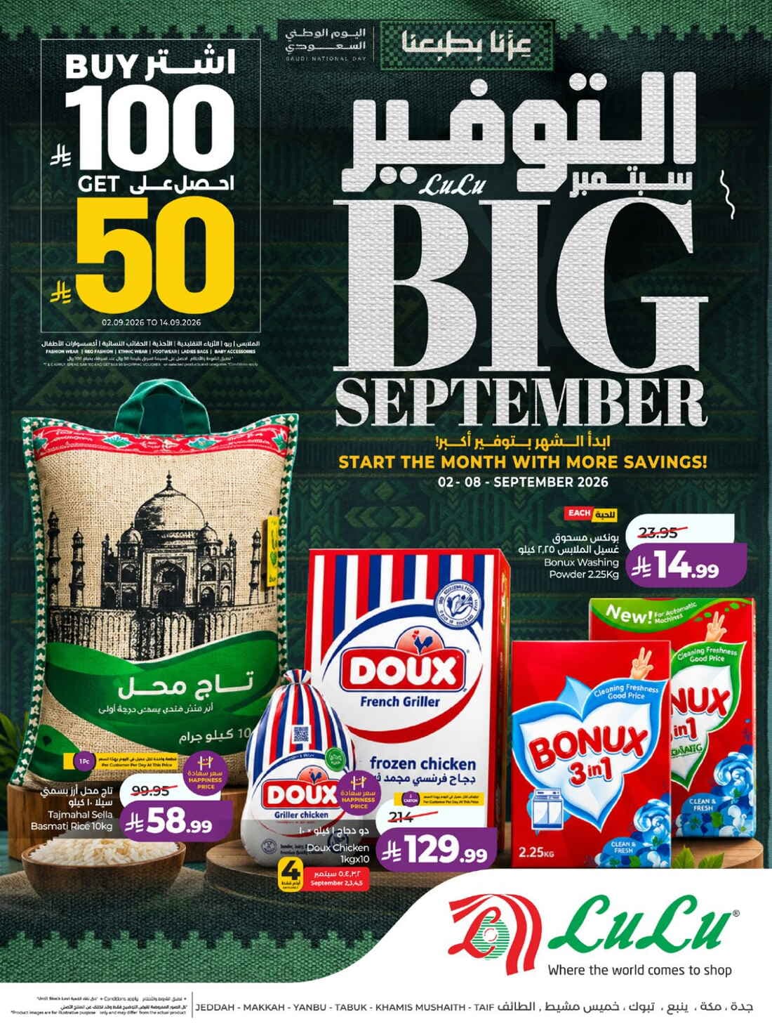 LULU - Big September - صفحة 1