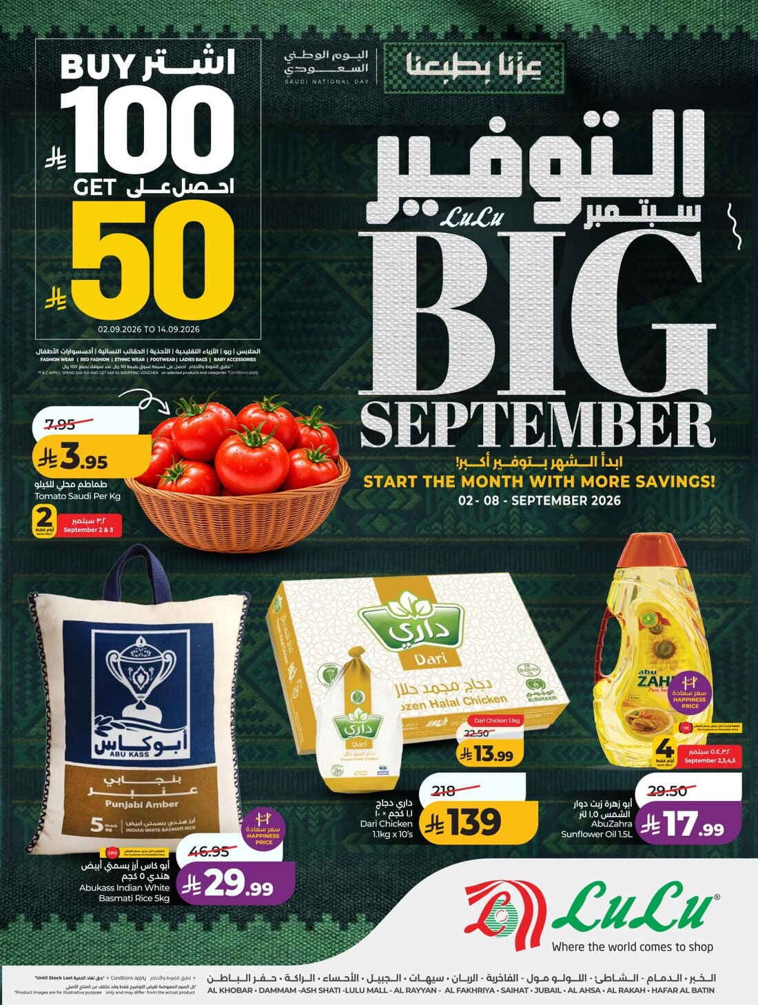 LULU - Big September - صفحة 1