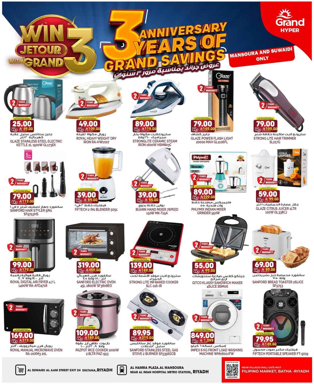 Grand Hyper - Grand Savings - صفحة 1