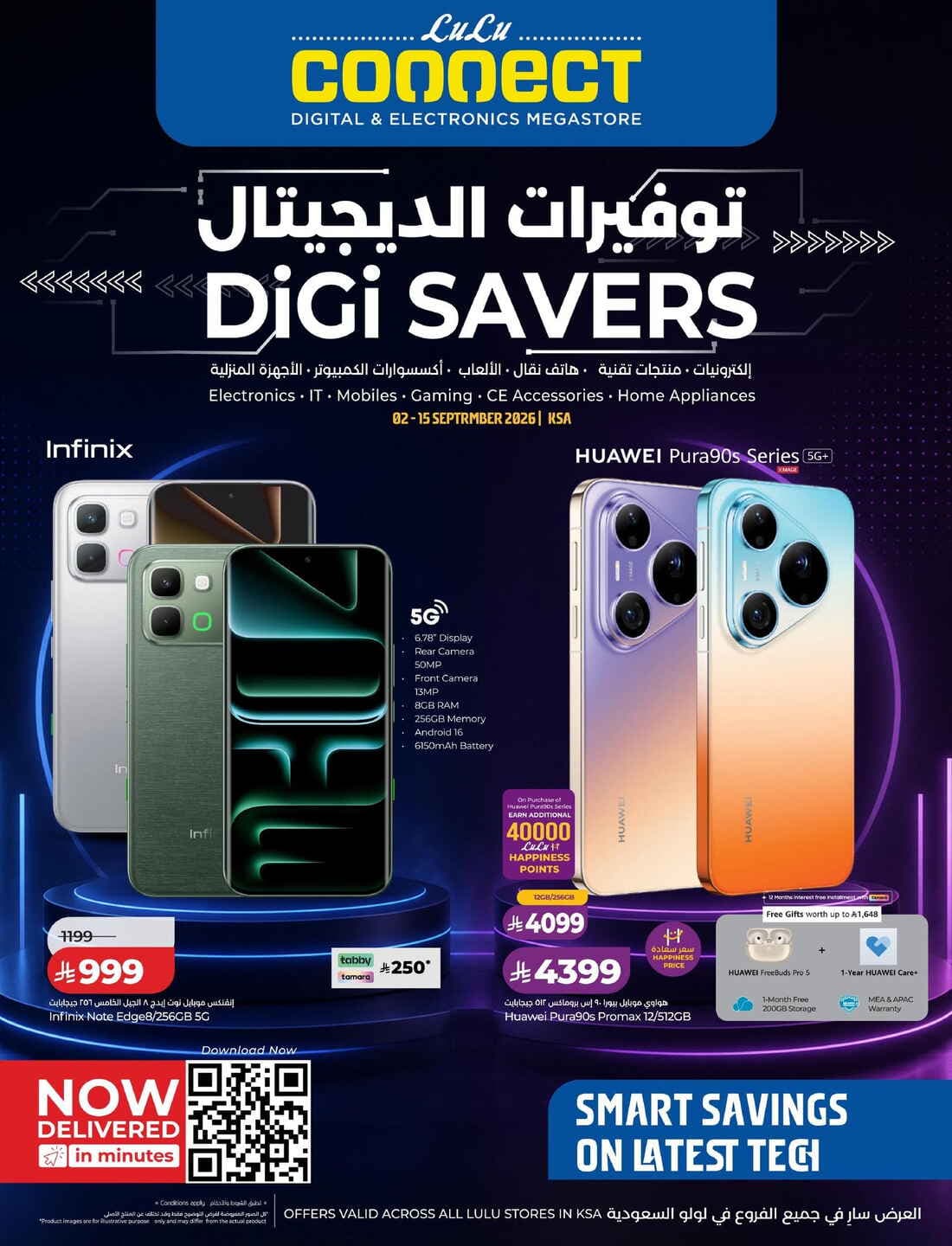 LULU - Digi Savers - صفحة 1