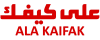 Ala Kaifak